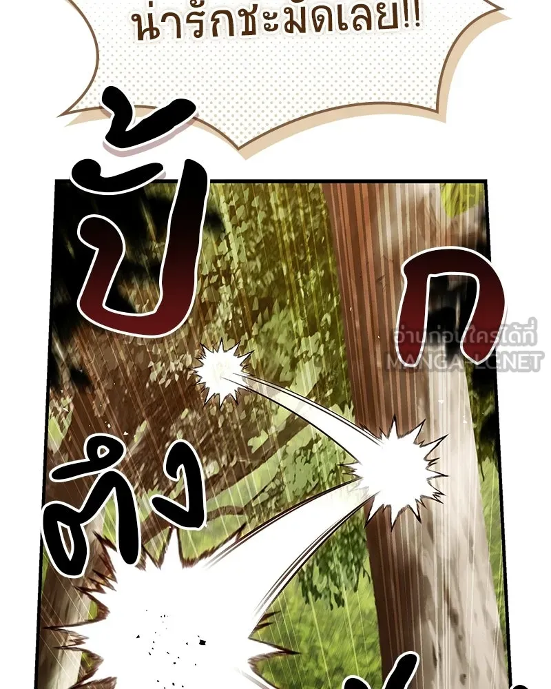 สุดยอดเทรนเนอร์แห่งยุทธภพ ตอนที่ 79 เจ้าลิง ริงริง รูปที่ 54