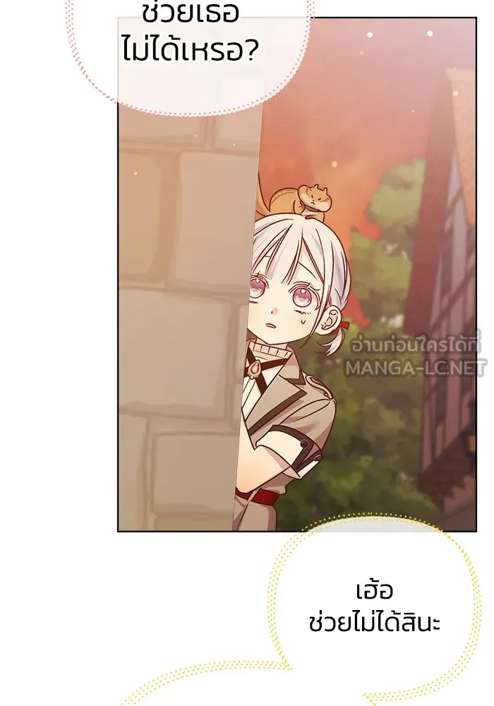 ชีวิตใหม่ในตระกูลมือสังหาร ตอนที่ 11 รูปที่ 87
