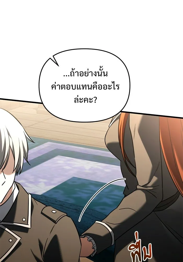 อัศวินดำล่าท้าเวลา ตอนที่ 51 รูปที่ 139