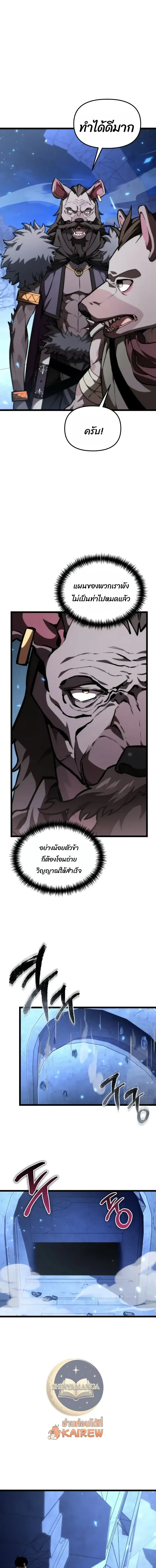 Reincarnator ผ_หวนค_น ตอนที่ ตอนที่ 124 รูปที่ 7