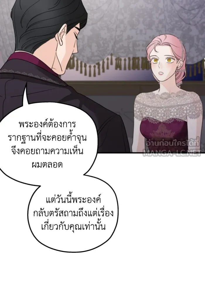 ครอบครัวสามีเห็นทีจะคลั่งรัก ตอนที่ 45 รูปที่ 66