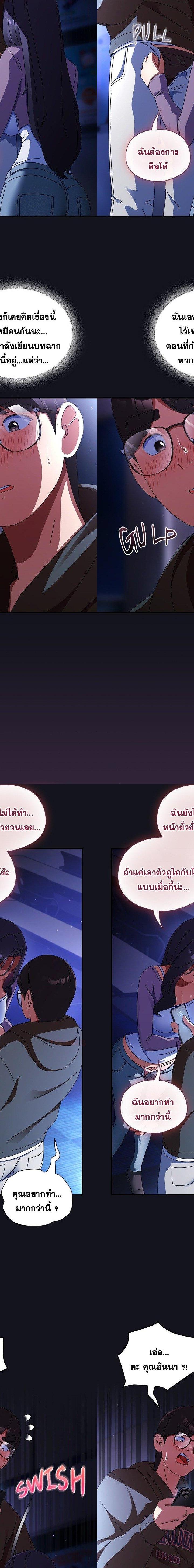 Take a Photo of Me ตอนที่ 11 14