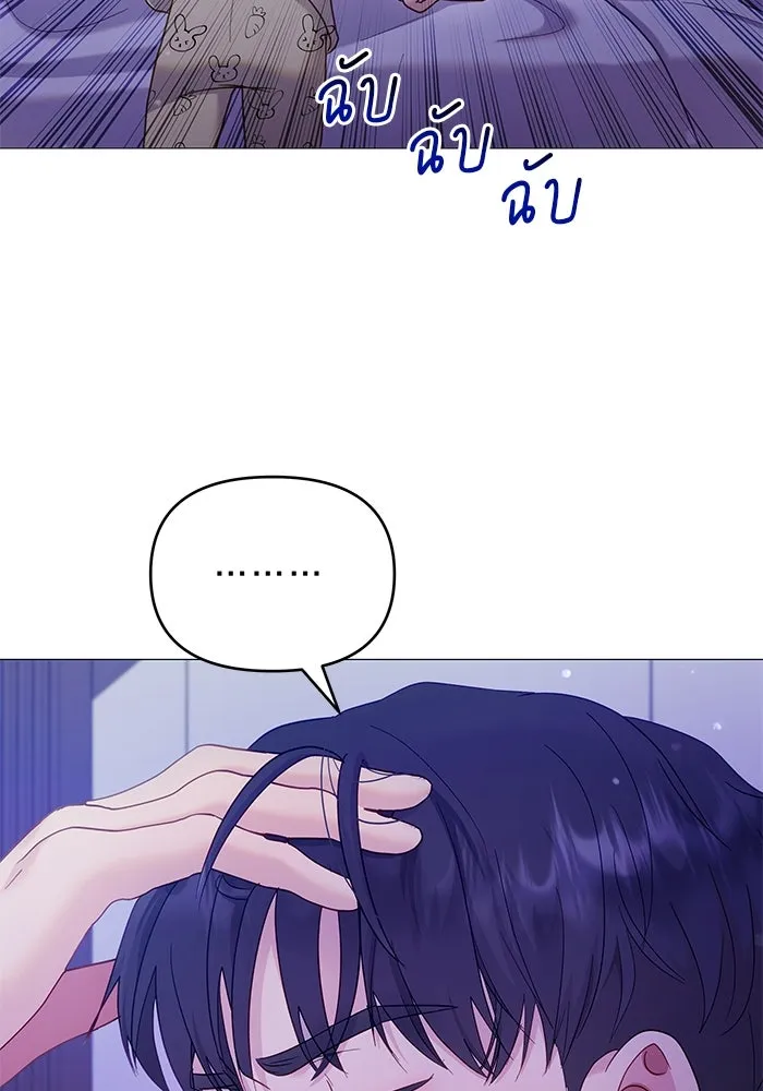 คู่มือคว้าหัวใจนายตัวร้าย ตอนที่ 23 รูปที่ 83