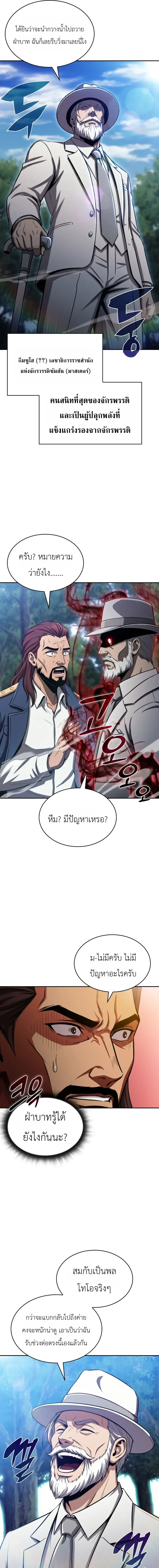 The Chairman of Pharmaceutical Company Is a Poison King ผ_ปฏ_เสธมานา ส_จ_าวแห_งพ_ษไร_ข_ดจำก_ด ตอนที่ ตอนที่ 22 รูปที่ 15