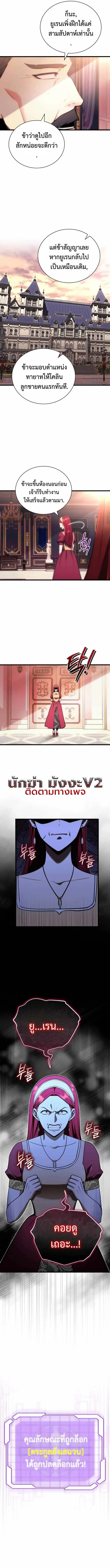 The Eldest Son of the Marquis House is a Martial Artist บ_ตรชายคนโตแห_งตระก_ลมาร_คว_ส ค_อจอมย_ทธ_ ตอนที่ ตอนที่ 3 รูปที่ 4