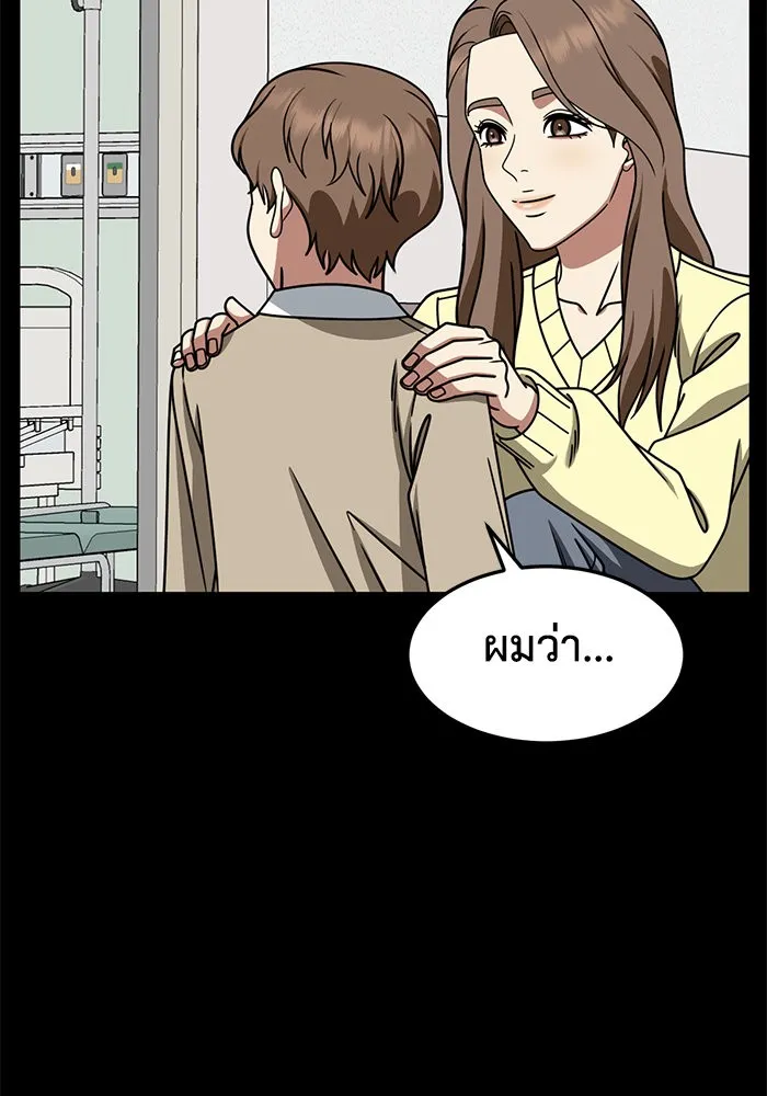 ช่วยเปลี่ยนฉันที ตอนที่ 241. ซีซัน 2 โจเยบิน 23 รูปที่ 40