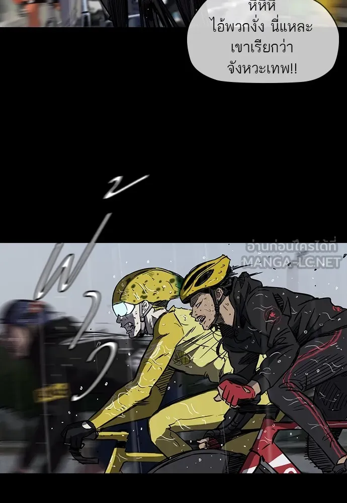 ปั่นสู้ฝันbrWind Breaker ตอนที่ 13 รูปที่ 33