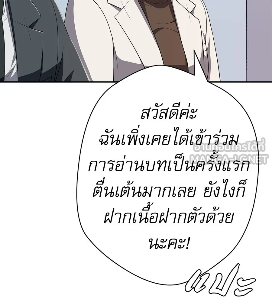 คอลเซ็นเตอร์เปลี่ยนชีวิต ตอนที่ 69 การแสดงสุดอันตราย รูปที่ 45