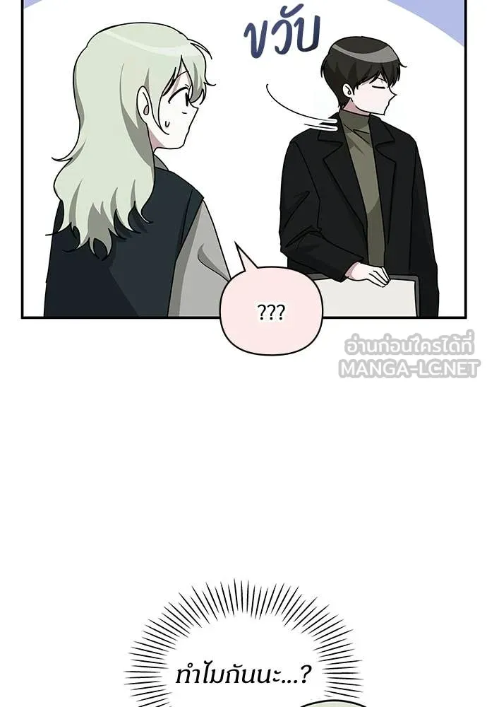 ฉันเนี่ยนะ ตอนที่ 85 รูปที่ 46