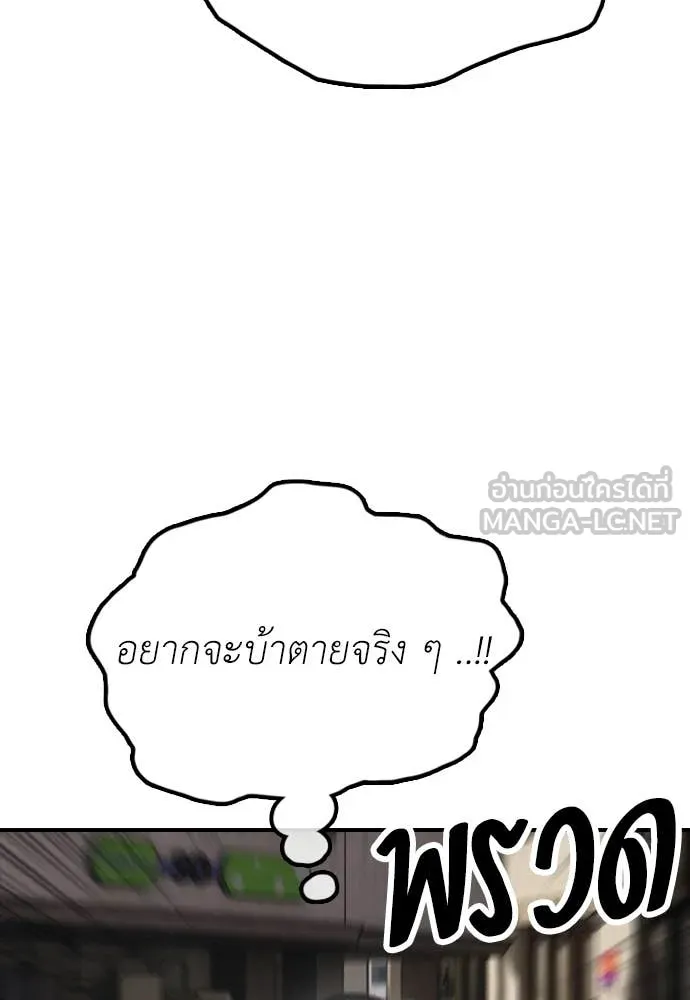 ผู้กล้าฝ่า ตอนที่ 46 รูปที่ 76