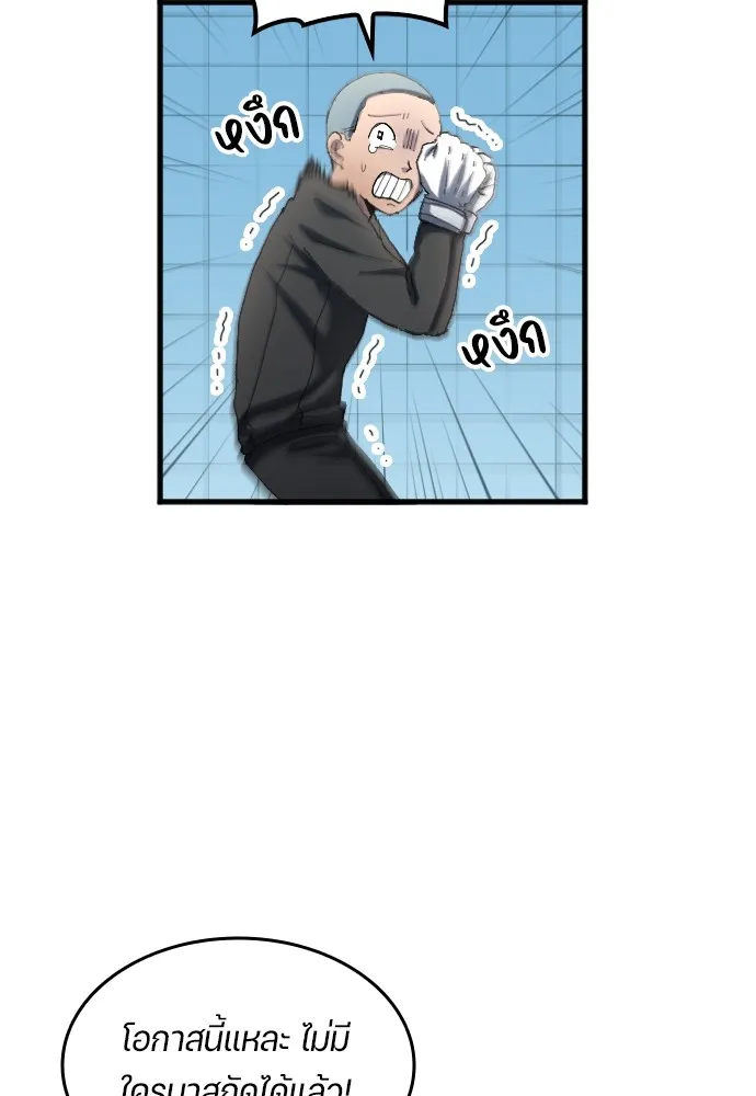 นักเตะแข้งสวรรค์ ตอนที่ 17 รูปที่ 41
