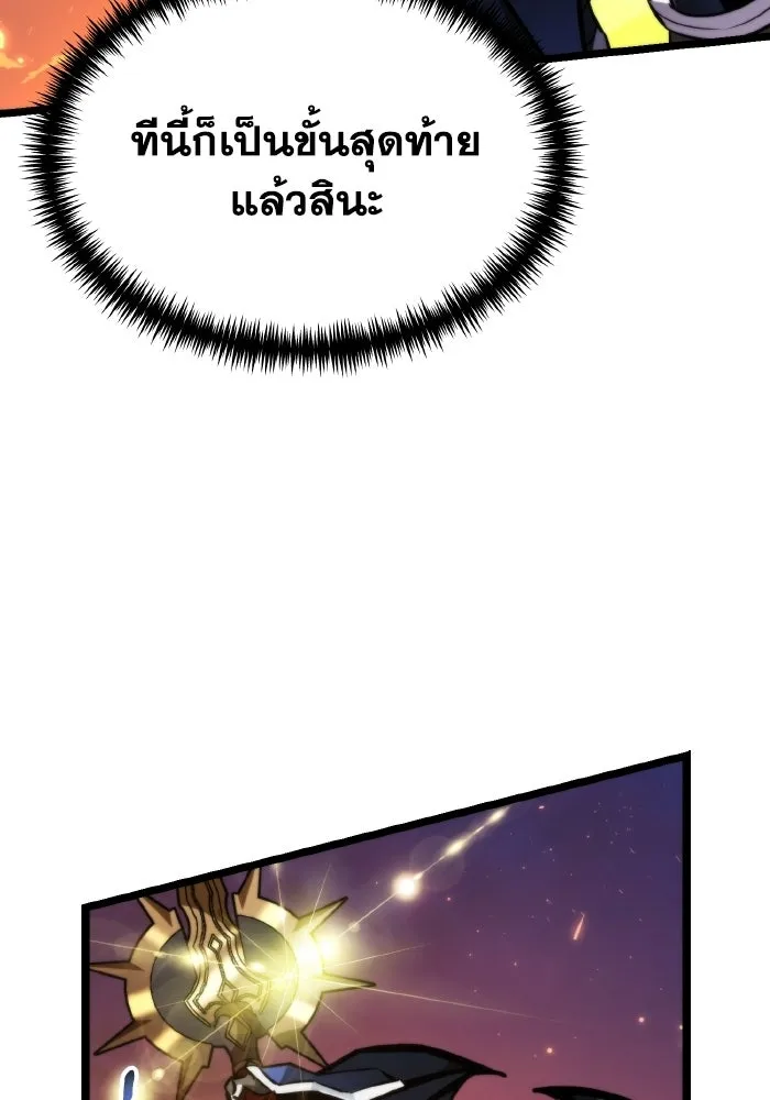 การแข่งขันของผู้เกิดใหม่ ตอนที่ 122 รูปที่ 125