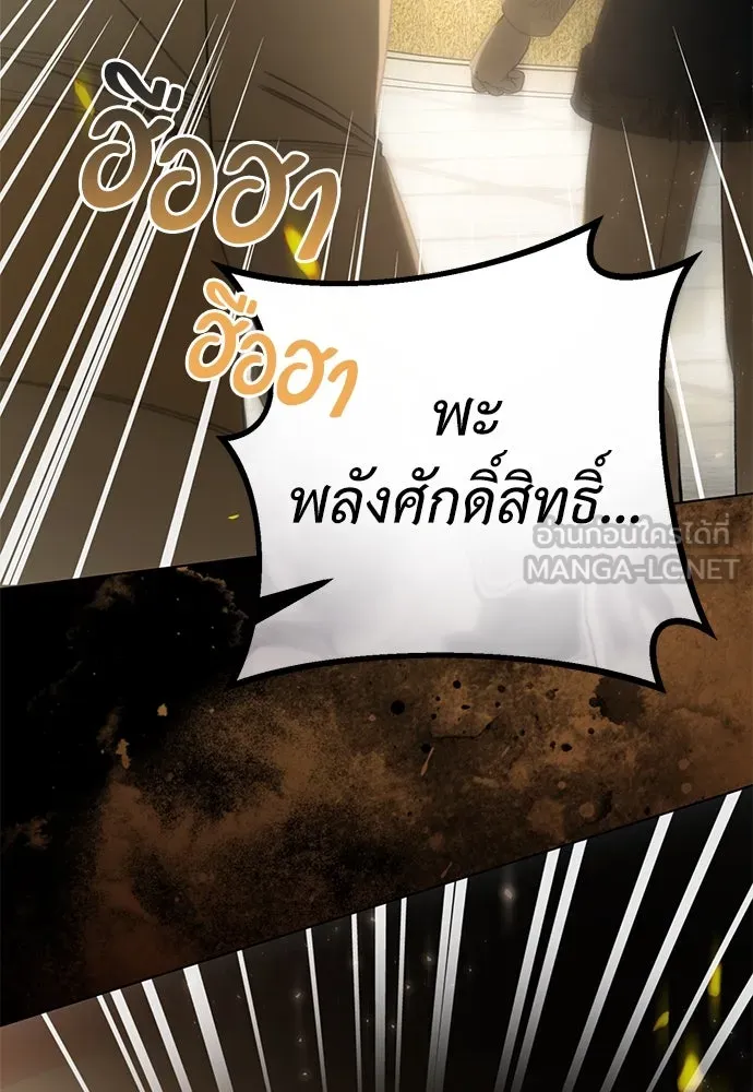 ยัยจิ๋วสมองแจ๋ว ตอนที่ 34 รูปที่ 87