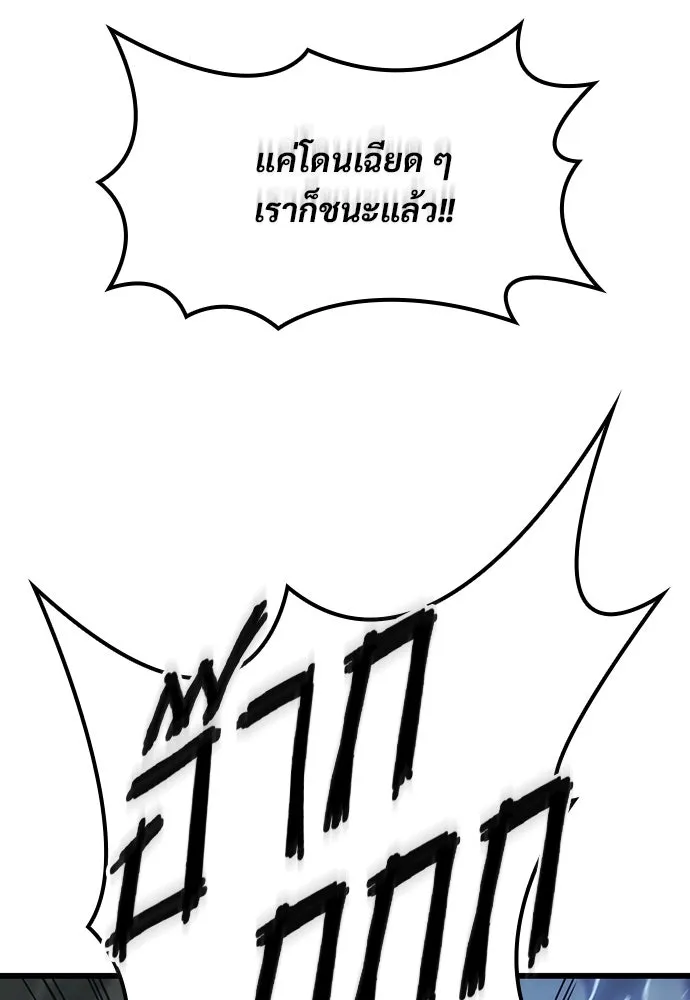 วิถีชาวนาของราชาปีศาจ ตอนที่ 8 รูปที่ 61