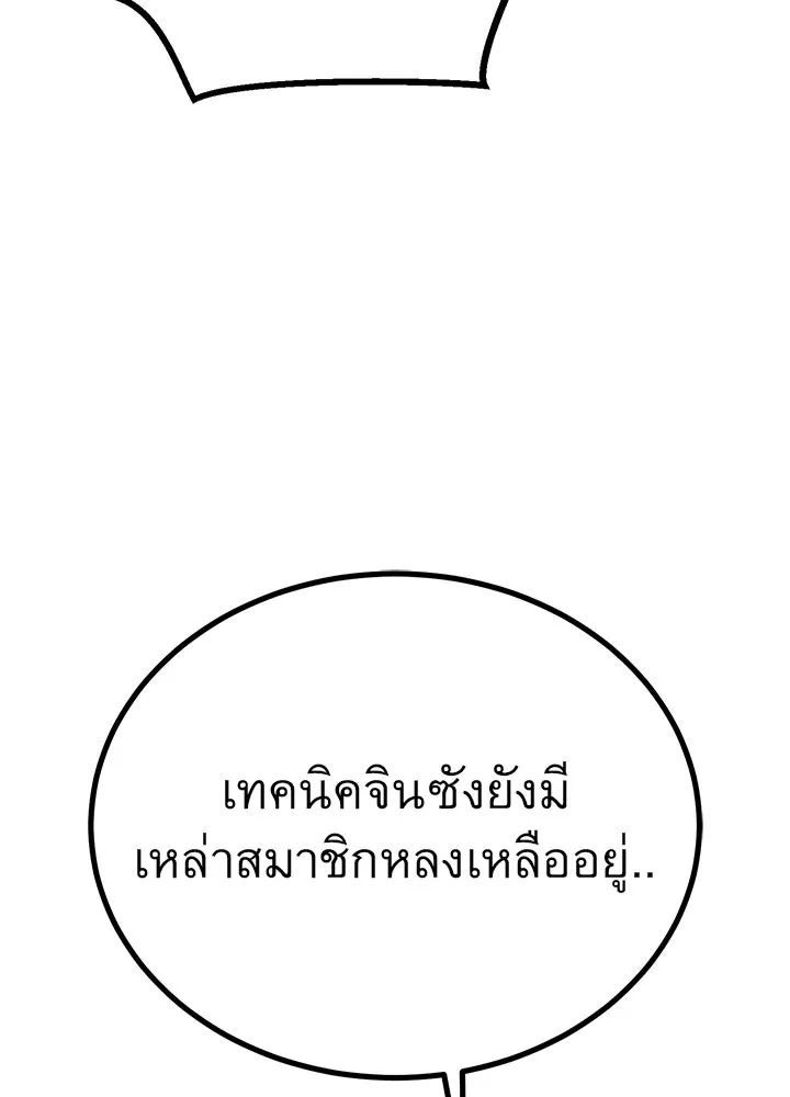 ราชาลานประลอง ตอนที่ 49 รูปที่ 169