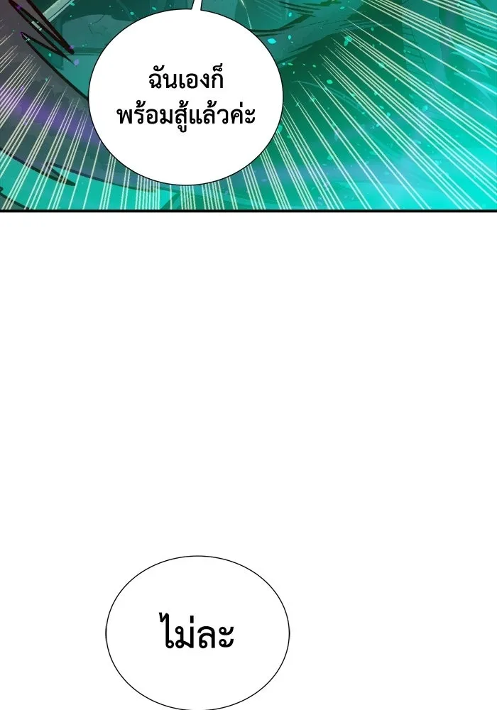 The Lone Necromancer ตอนที่ 12 รูปที่ 112