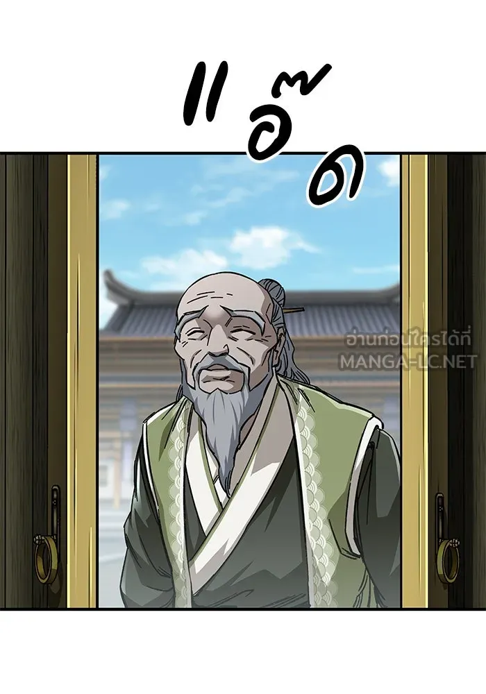 คุณปู่จอมยุทธกับหลานสาวสุดแกร่ง ตอนที่ 56 รูปที่ 18