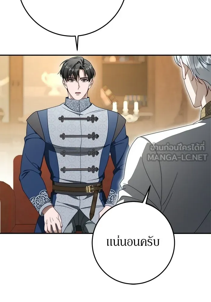 เบื้องหลังรอยยิ้มของเจ้าหญิง ตอนที่ 102 รูปที่ 42