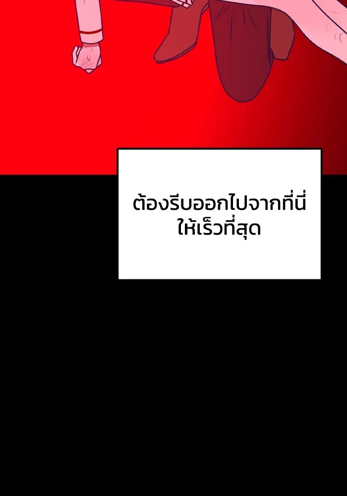 รักนี้ไม่มีรีไซเคิล ตอนที่ 57 รูปที่ 53