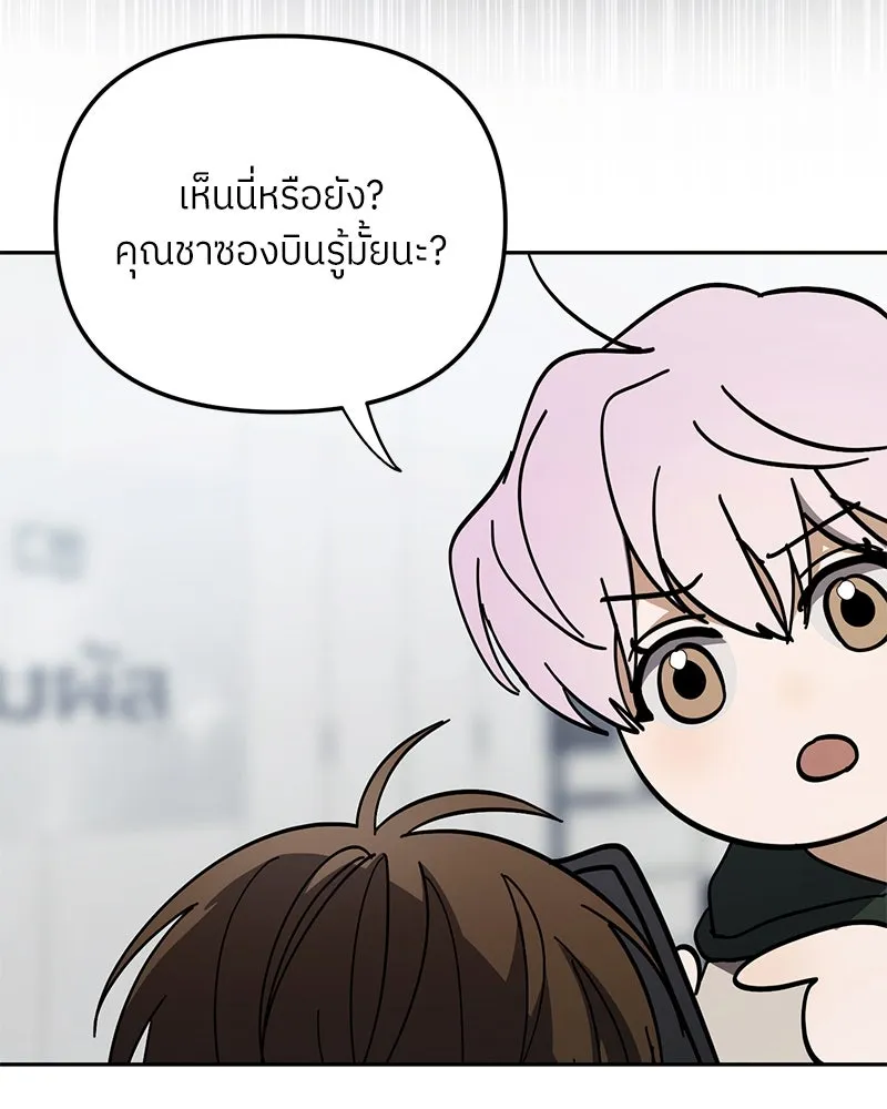 ย้อนเวลามาเป็นมักเน่ ตอนที่ 36 รูปที่ 56