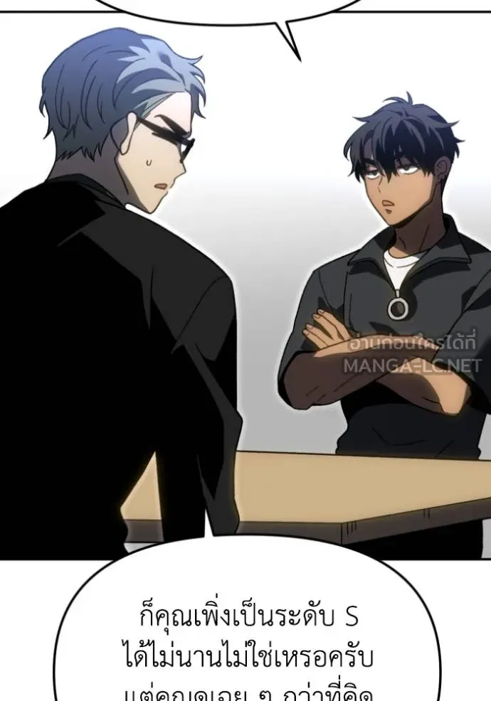 อดีตบอสหอคอย ตอนที่ 114 รูปที่ 171