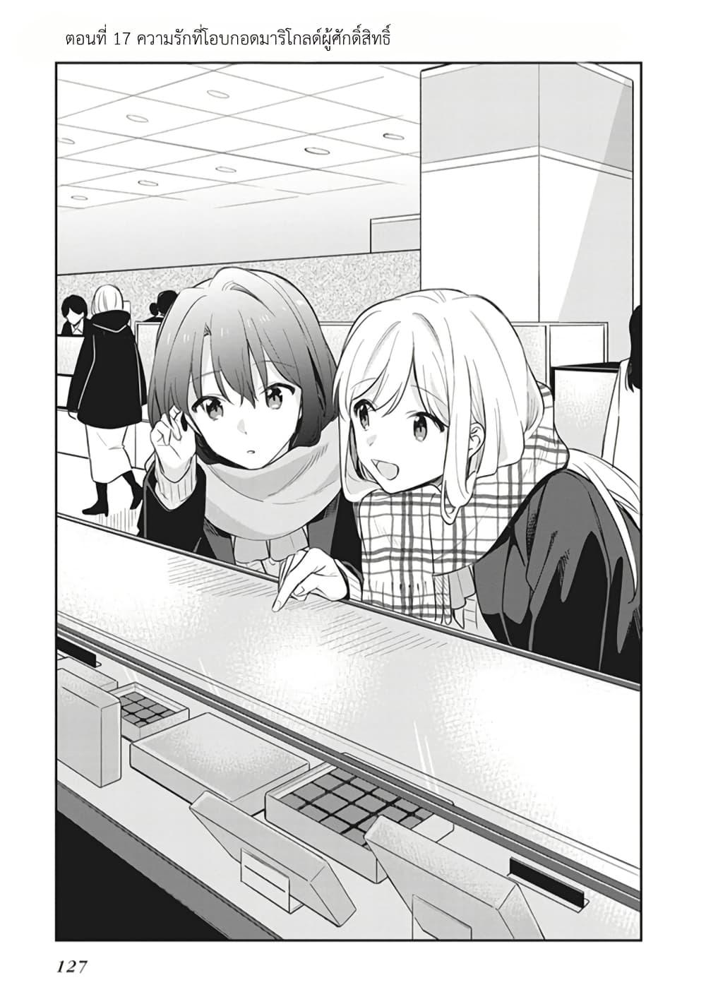 Manga-lc-com อ่านมังงะ อ่านการ์ตูน ออนไลน์ ฟรี Adachi to Shimamura (Yuzuhara Moke) ตอนที่ 1 2 3 4 5 6 7 8 9 10 11 12 13 14 ฟรี ไม่มีโฆษณา Manga-lc - อ่าน มังงะ อ่าน การ์ตูน ออนไลน์ อ่านมังงะ ฟรี