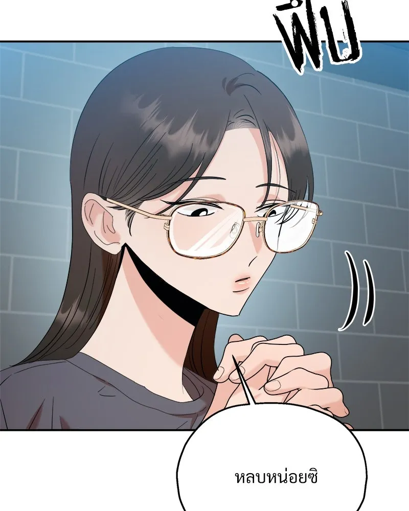 Pyramid Game เกมพีระมิด ตอนที่ 85 รูปที่ 50