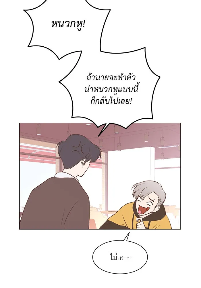 อย่าล้อเล่นกับหัวใจ ตอนที่ 80 รูปที่ 20