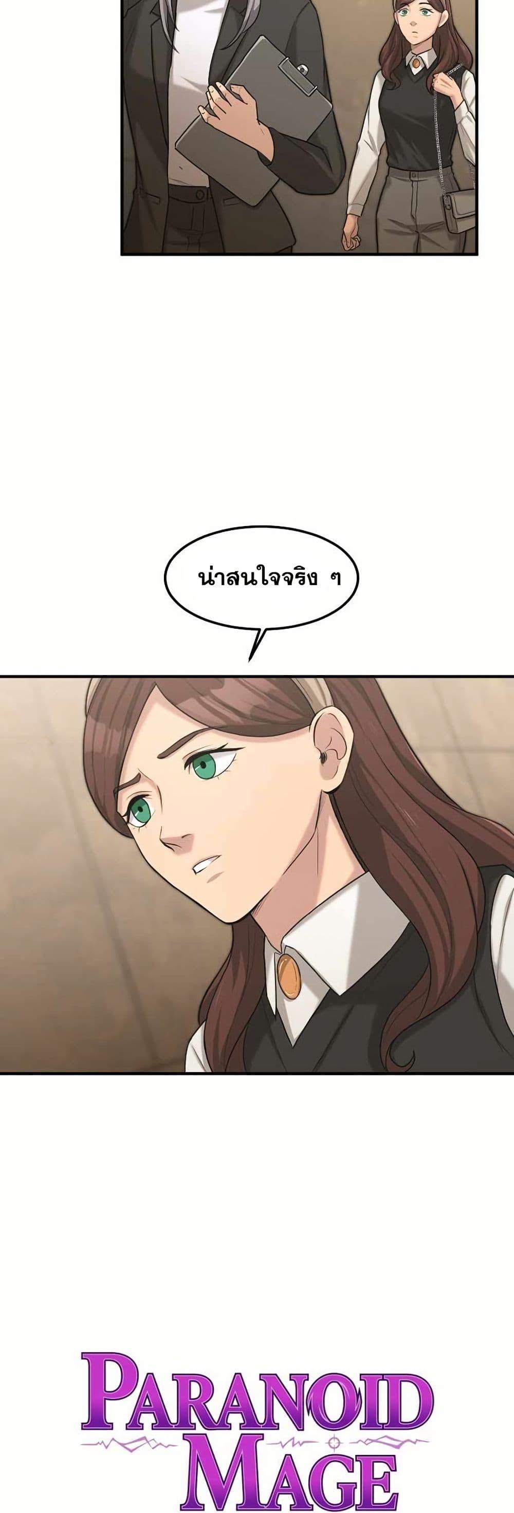 Manga-lc-com อ่านมังงะ อ่านการ์ตูน ออนไลน์ ฟรี Paranoid Mage ตอนที่ 1 2 3 4 5 6 7 8 9 10 11 12 13 14 ฟรี ไม่มีโฆษณา Manga-lc - อ่าน มังงะ อ่าน การ์ตูน ออนไลน์ อ่านมังงะ ฟรี