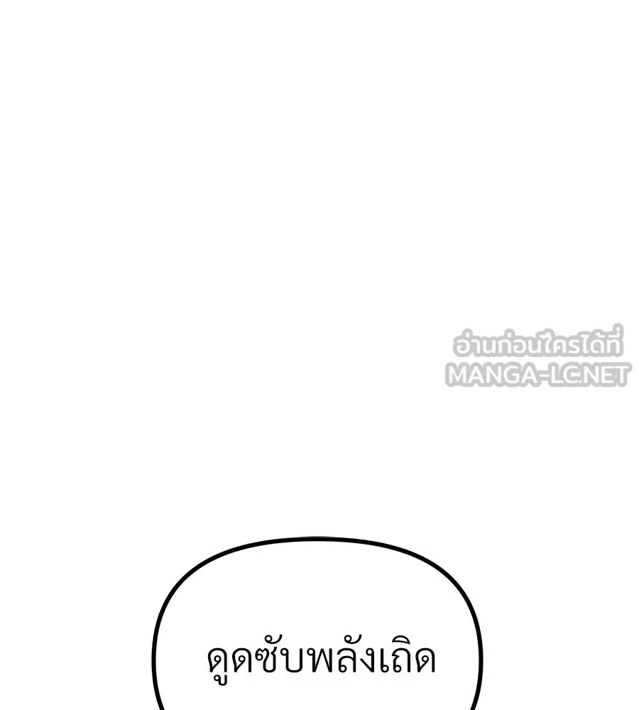จอมเวทคนเลี้ยงแกะ ตอนที่ 17 รูปที่ 33