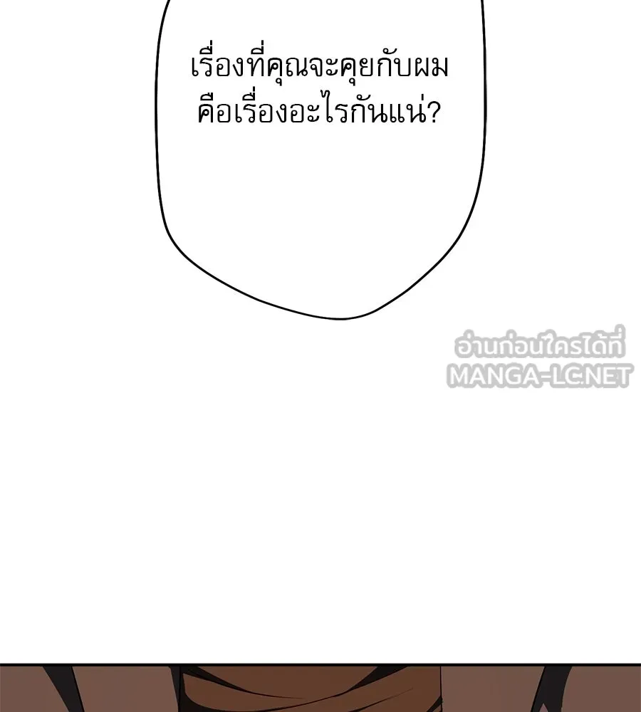 คอลเซ็นเตอร์เปลี่ยนชีวิต ตอนที่ 13 พันธมิตร รูปที่ 117