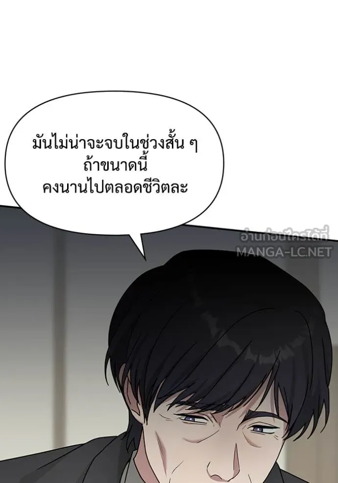 ฉันเนี่ยนะ ตอนที่ 17 รูปที่ 115