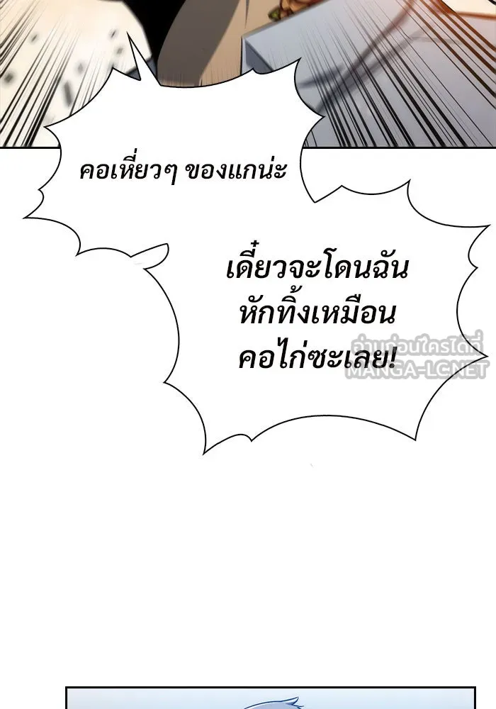 ผู้เล่นหน้าใหม่เลเวลแมกซ์ ตอนที่ 5 พิพิธภัณฑ์กลางแห่งชาติ (1) รูปที่ 48