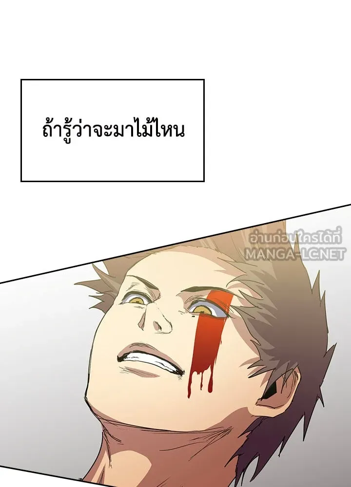 นักเลงกระจอกย้อนเวลามาทวงแค้น ตอนที่ 41 รูปที่ 27