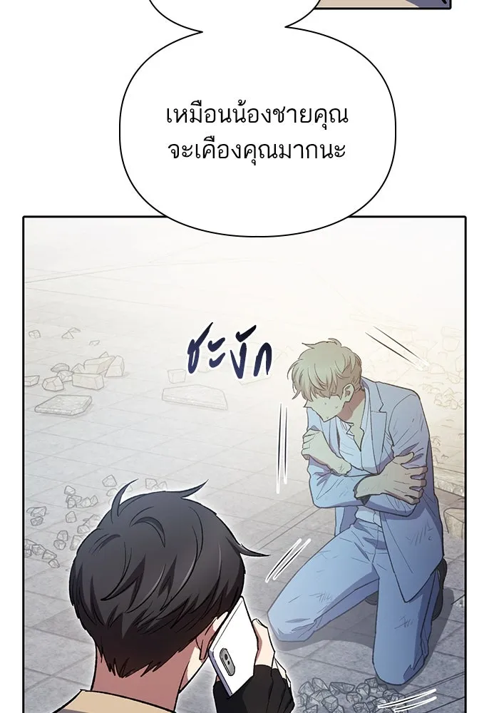 My S-Class Hunters ตอนที่ 73 พี่สาวผมเขา... (2) รูปที่ 34