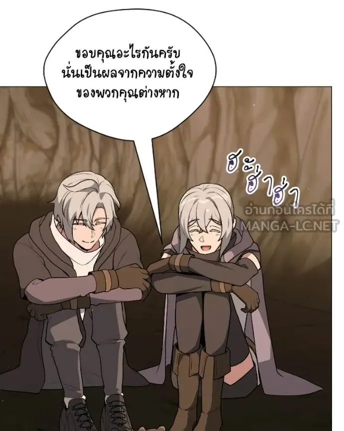 คนสวนโลกฮันเตอร์ ตอนที่ 103 รูปที่ 103