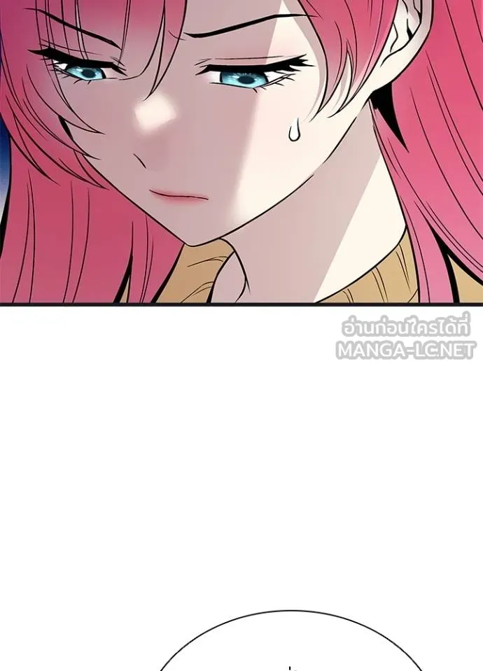 Villain to kill ตอนที่ 171 รูปที่ 16