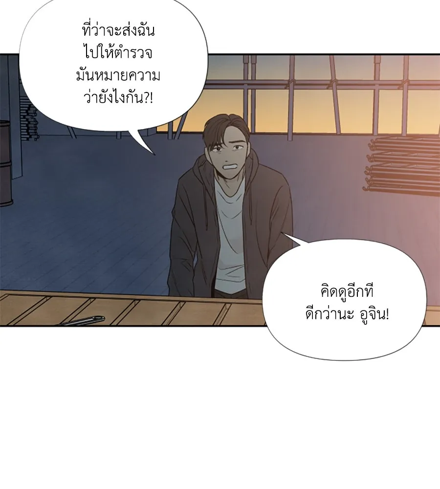 เหตุผลของคนไม่อยากอยู่ ตอนที่ 76 รูปที่ 92