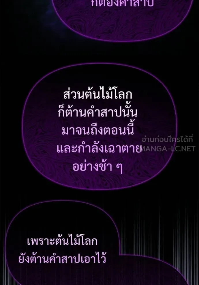 โกดังลับหลังโลกแตก ตอนที่ 56 รูปที่ 71
