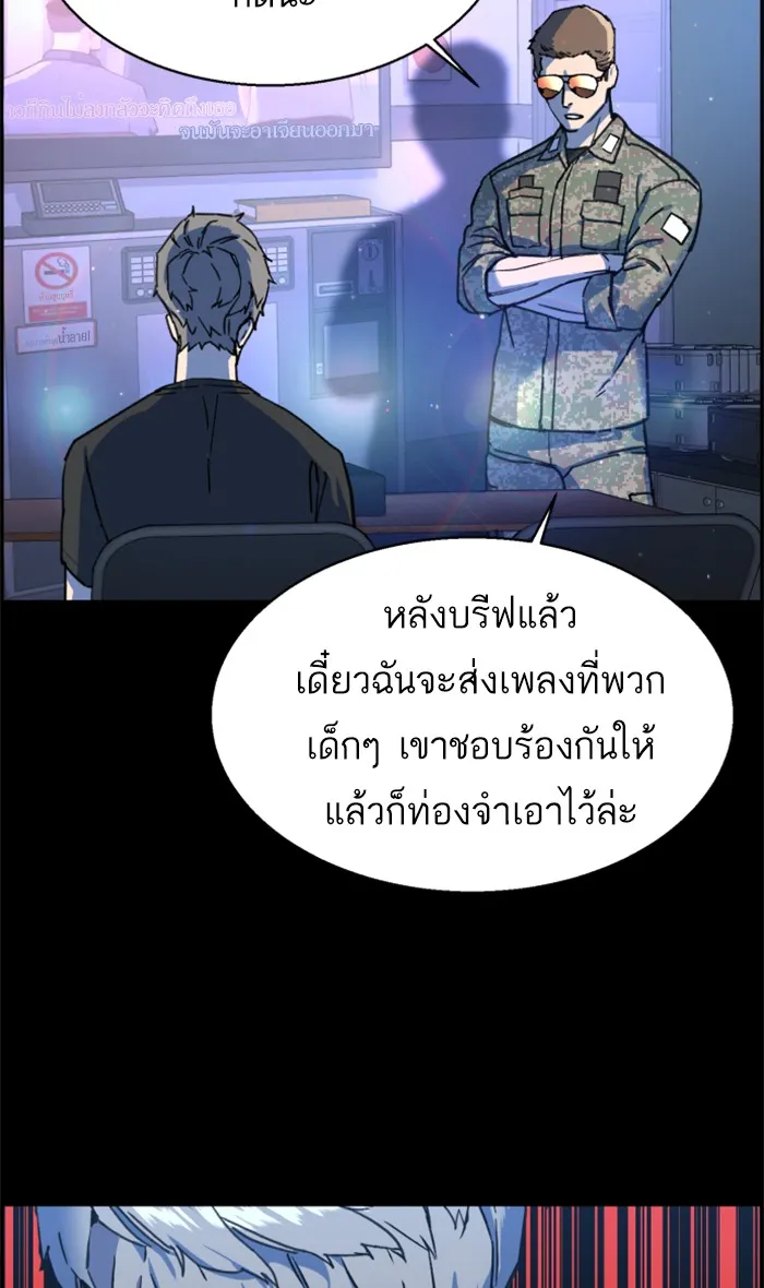 พี่ชายสายบอดี้การ์ด ตอนที่ 11 รูปที่ 101