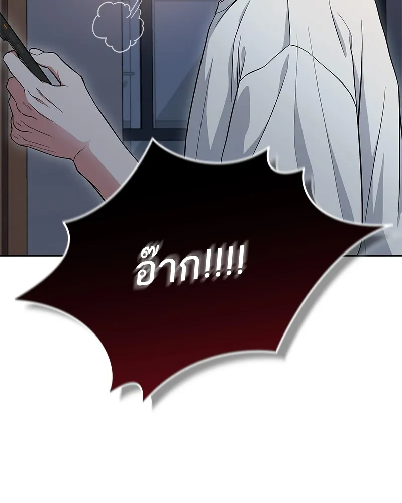 โทษที พื้นที่นี้ห้ามออก ตอนที่ 1 รูปที่ 67