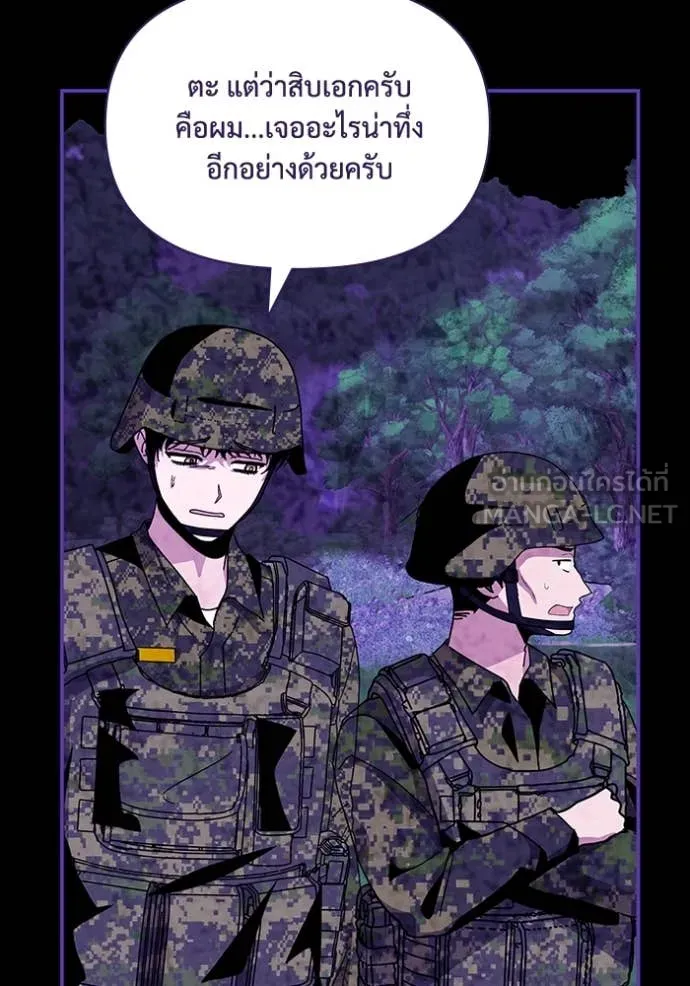 ฉันเนี่ยนะ ตอนที่ 65 รูปที่ 54