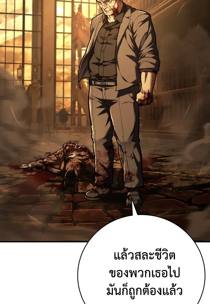 เพชฌฆาตลงทัณฑ์ ตอนที่ 32 รูปที่ 118