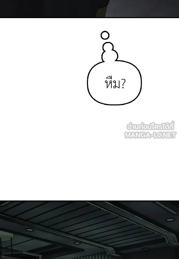 ผู้กล้าฝ่า ตอนที่ 33 รูปที่ 196