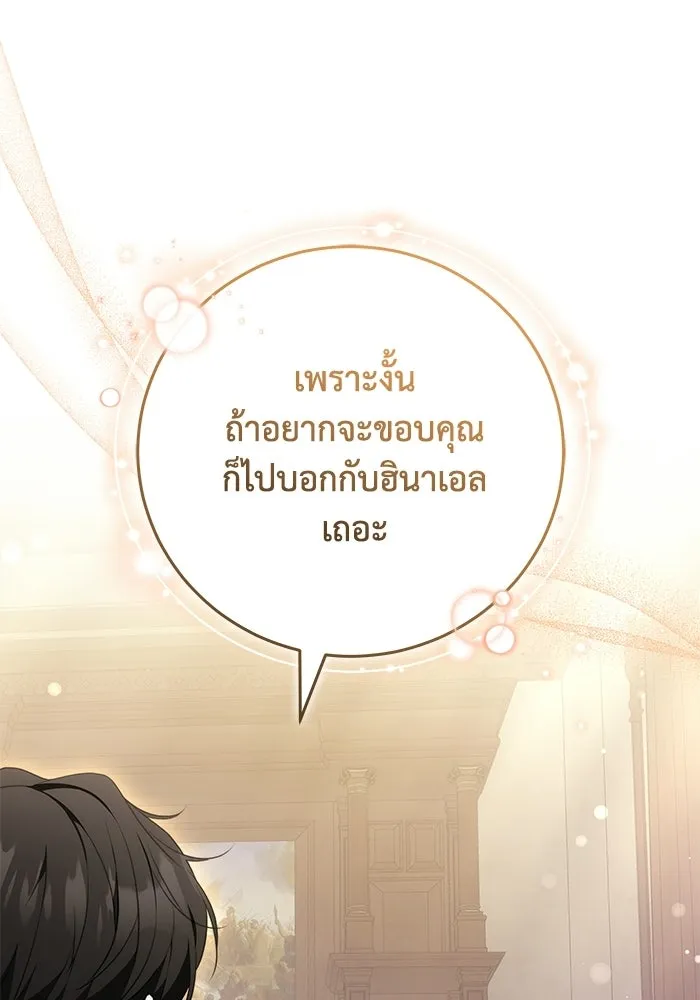 ย้อนเวลาพลิกชะตาทายาท ตอนที่ 73 รูปที่ 53
