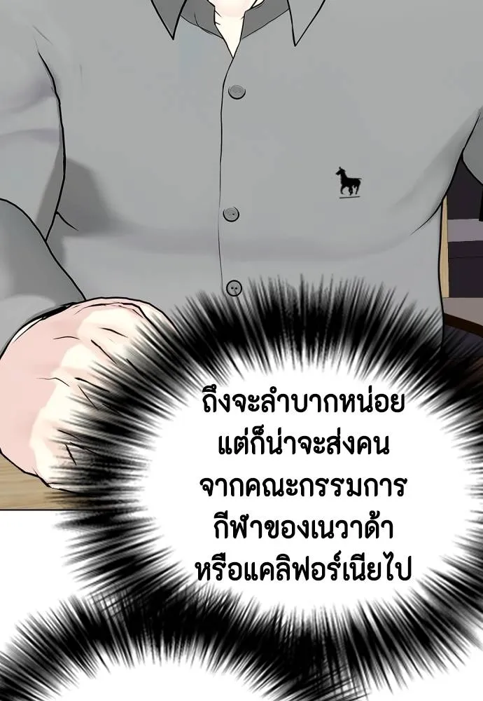 หมาหัวเน่า ตอนที่ 87 รูปที่ 4