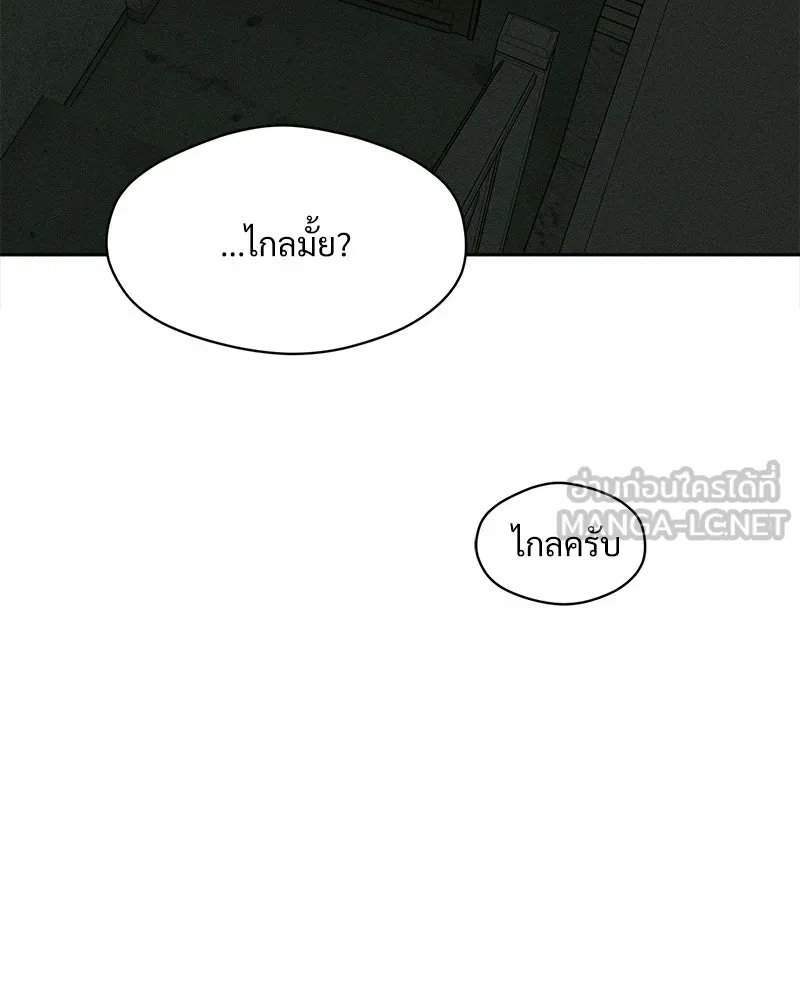 บุปผารุ่มราคะ ตอนที่ 107 รูปที่ 156