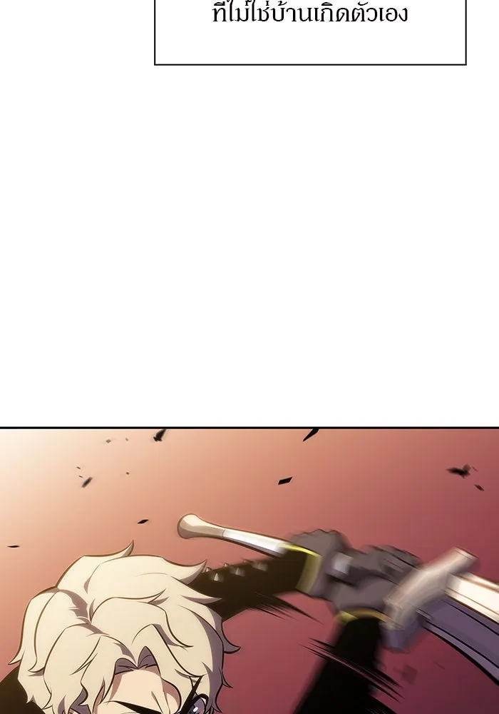ผู้เล่นหน้าใหม่เลเวลแมกซ์ ตอนที่ 122 จอมขมังเวทผู้เป็นอมตะ (2) รูปที่ 25