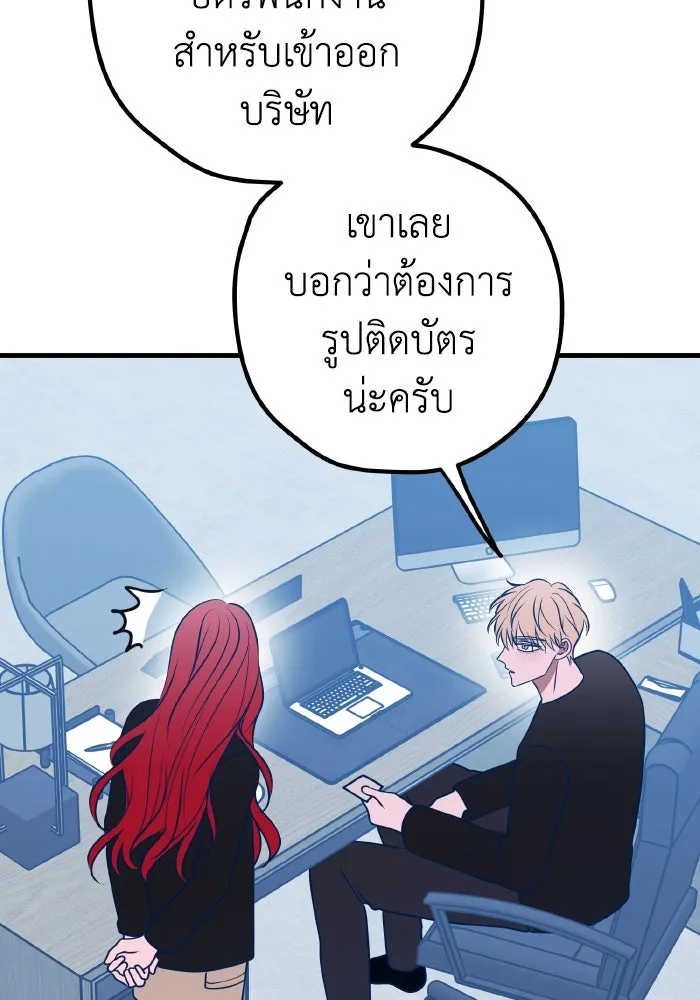 รักนี้ไม่มีรีไซเคิล ตอนที่ 89 รูปที่ 106