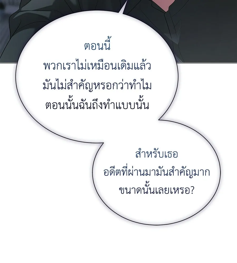 สัญญารักฉบับสุดท้าย ตอนที่ 21 รูปที่ 143